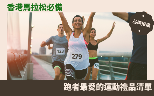 馬拉松