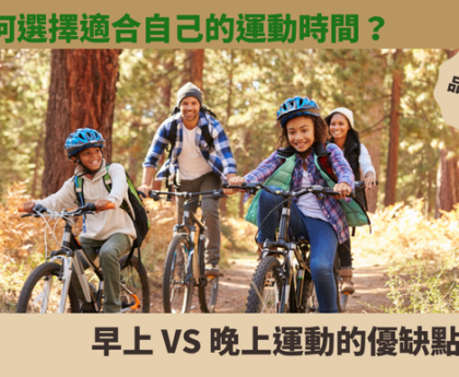 運動時間