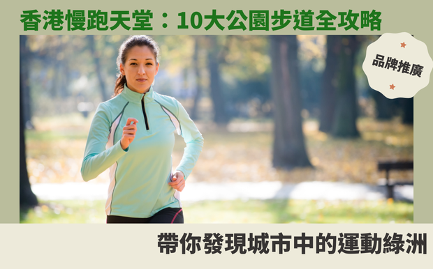 跑步