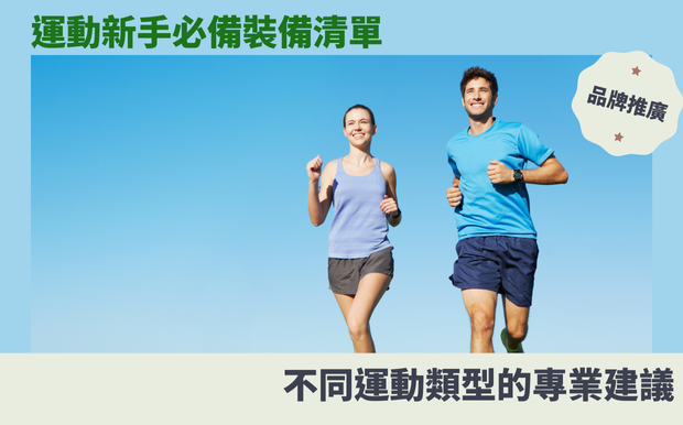 跑步
