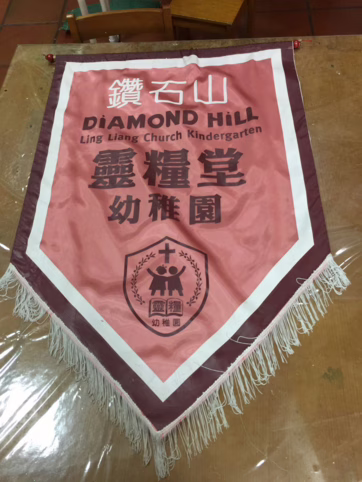 錦旗