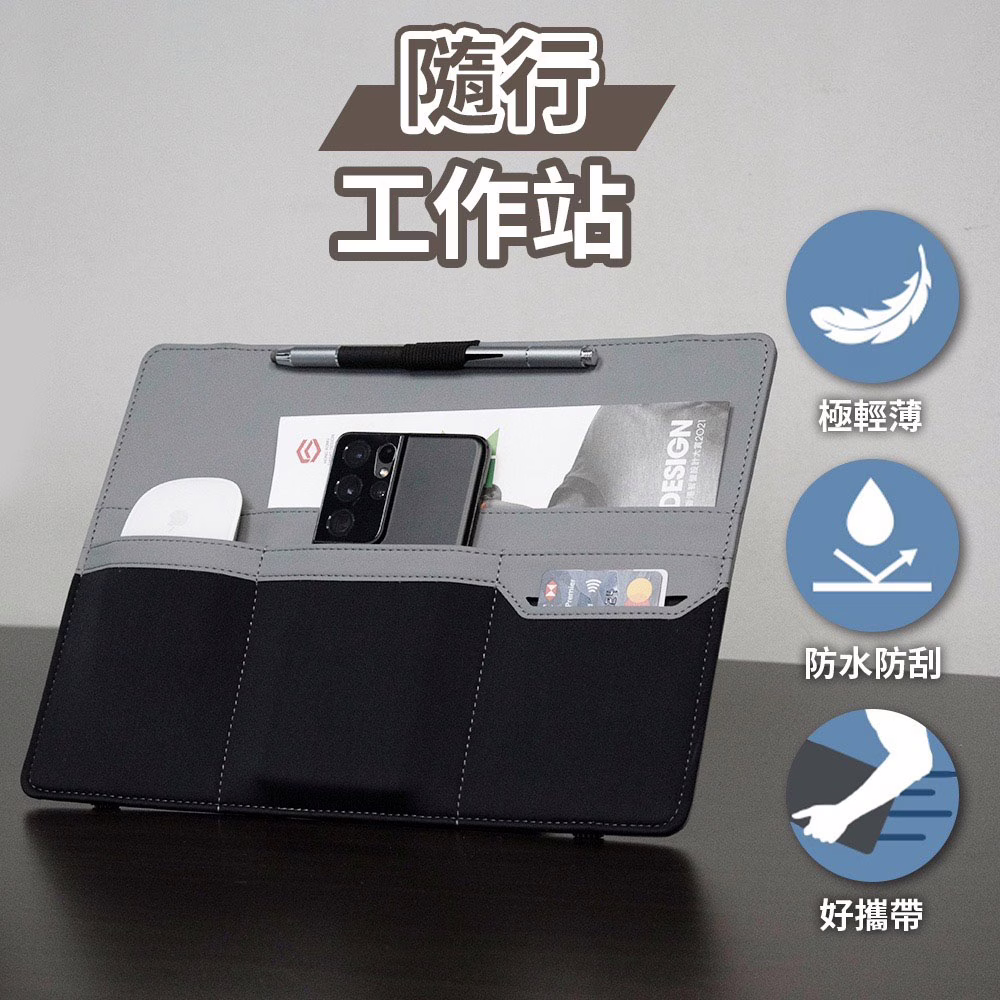 多功能Notebook支架