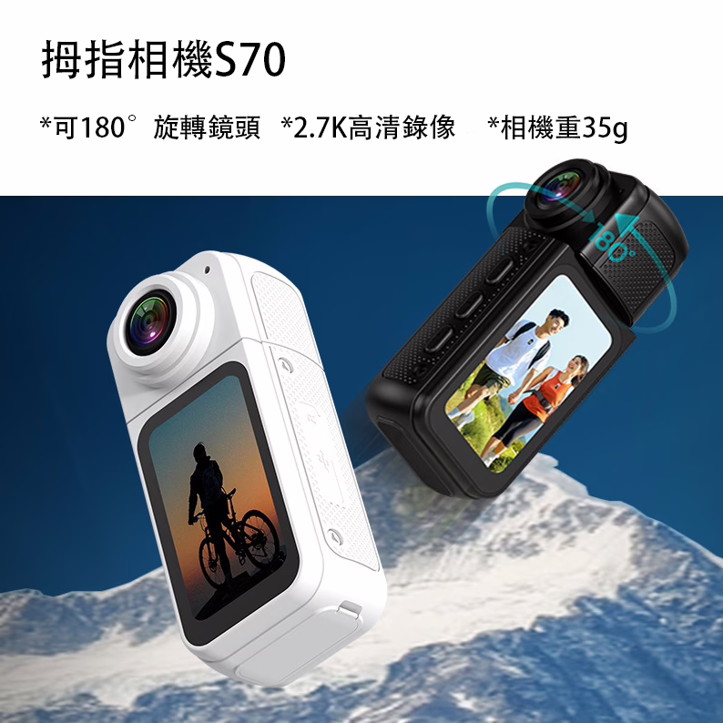 拇指相機